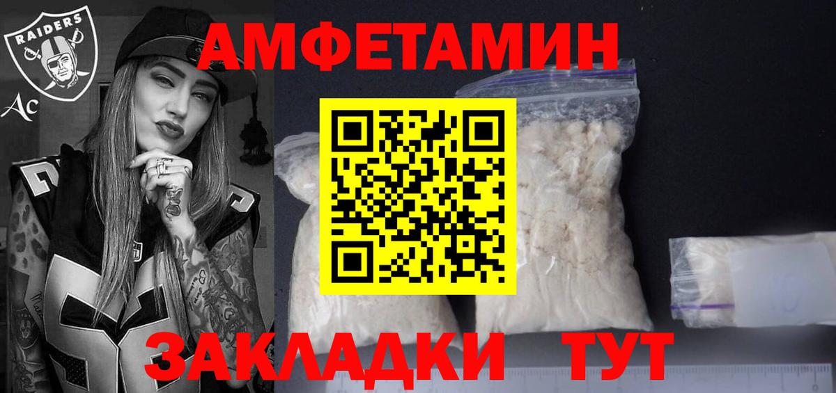 Amphetamine  Вход с VPN  Вятские Поляны  АМФ 98% 