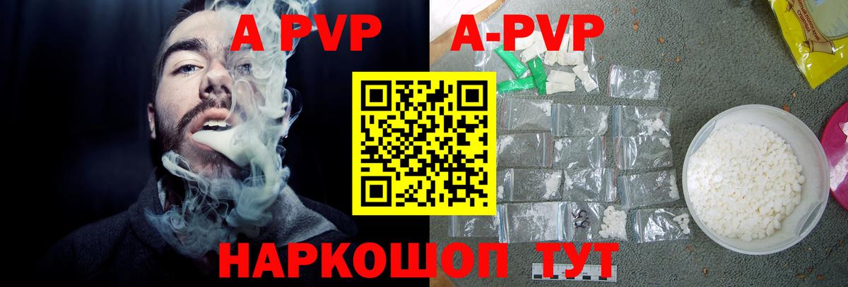 Alpha PVP кристаллы  Вход с VPN  Alfa_PVP Соль  Alpha PVP крисы CK  купить  сайты  Вятские Поляны 