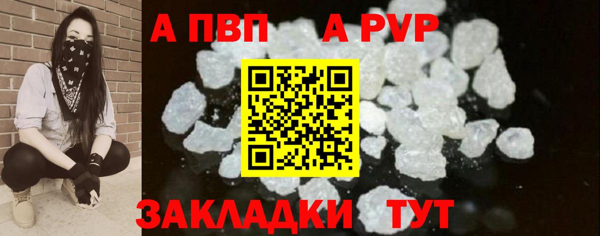 A-PVP VHQ Вятские Поляны