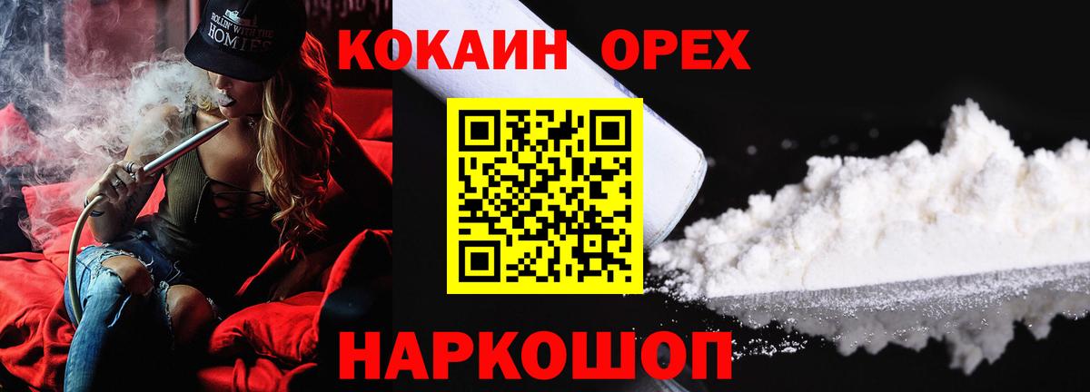 КОКАИН 98%  Cocaine Эквадор  Вход с VPN  КОКАИН  Вятские Поляны 