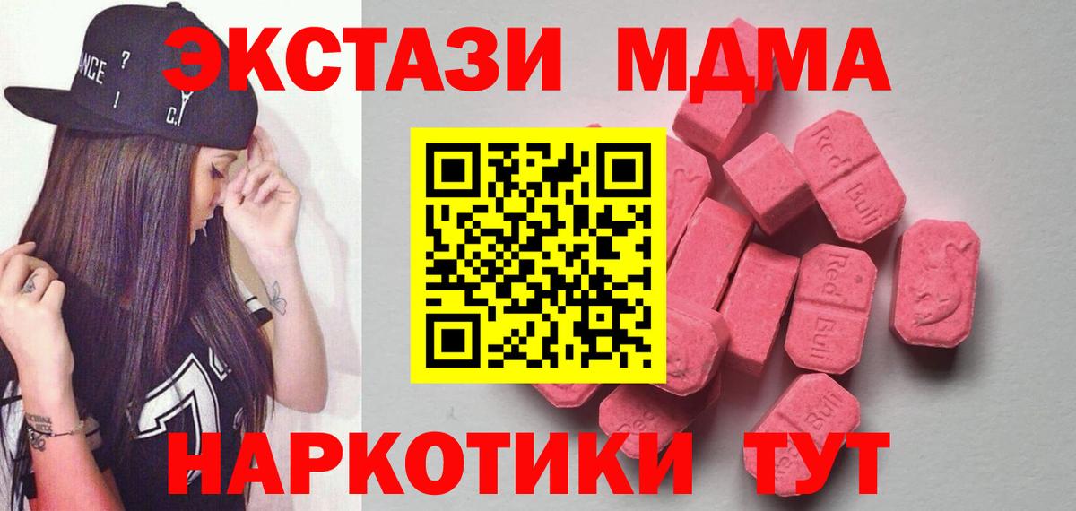 Ecstasy VHQ  darknet формула  Вятские Поляны  Ecstasy диски  Вход с VPN  ЭКСТАЗИ 