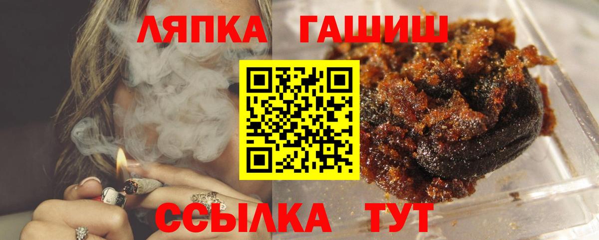 Гашиш  ГАШ VHQ  Вход с VPN  Вятские Поляны  ГАШ гарик 