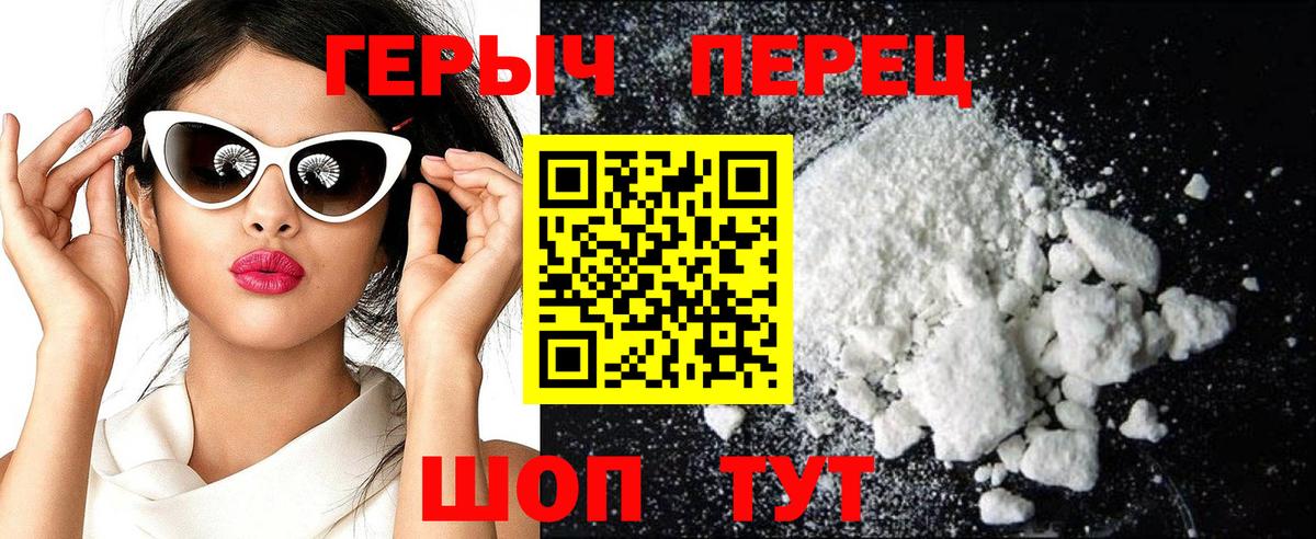 Героин гречка  Вход с VPN  Вятские Поляны 