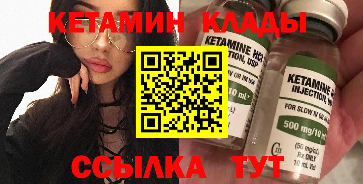 Вятские Поляны  Кетамин ketamine  Вход с VPN 