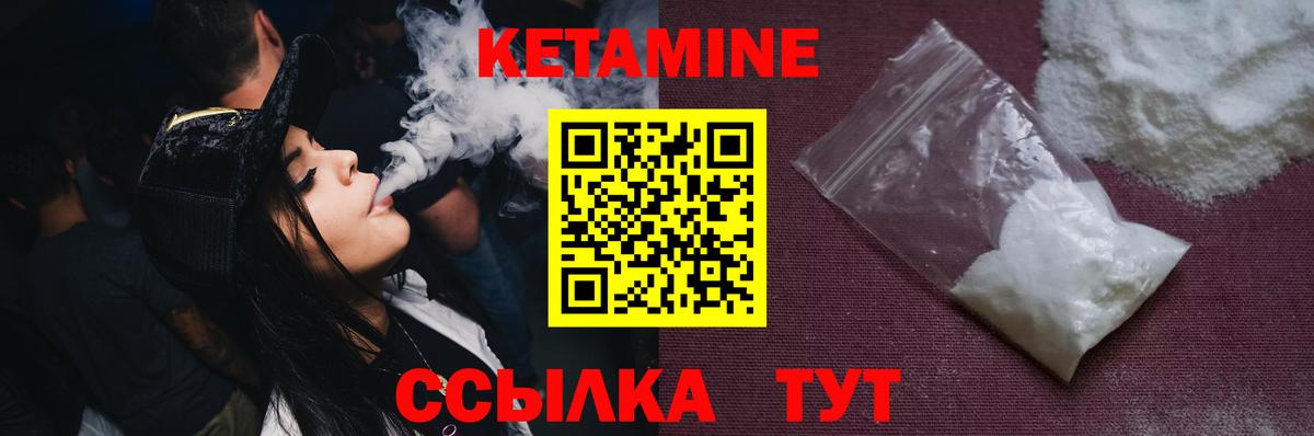 КЕТАМИН ketamine Вятские Поляны