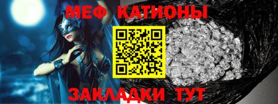 стафф Краснокаменск