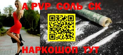 стафф Краснокаменск
