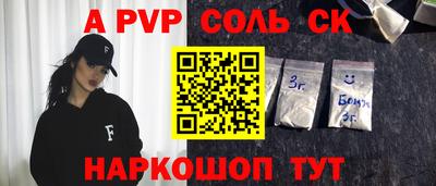 стафф Краснокаменск