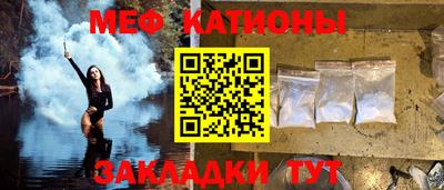 стафф Краснокаменск