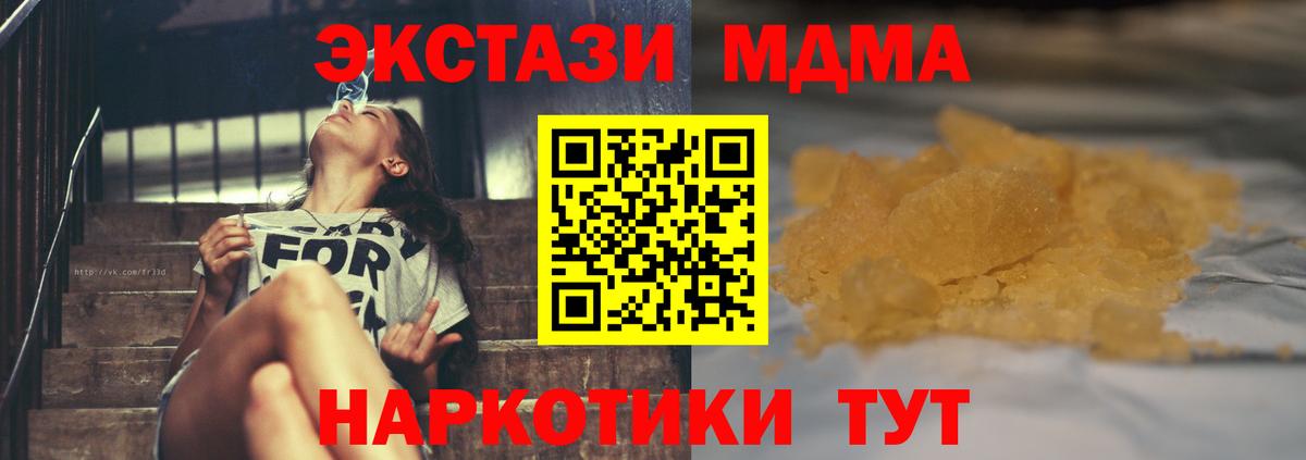 Вятские Поляны  МДМА VHQ  Вход с VPN  MDMA кристаллы 