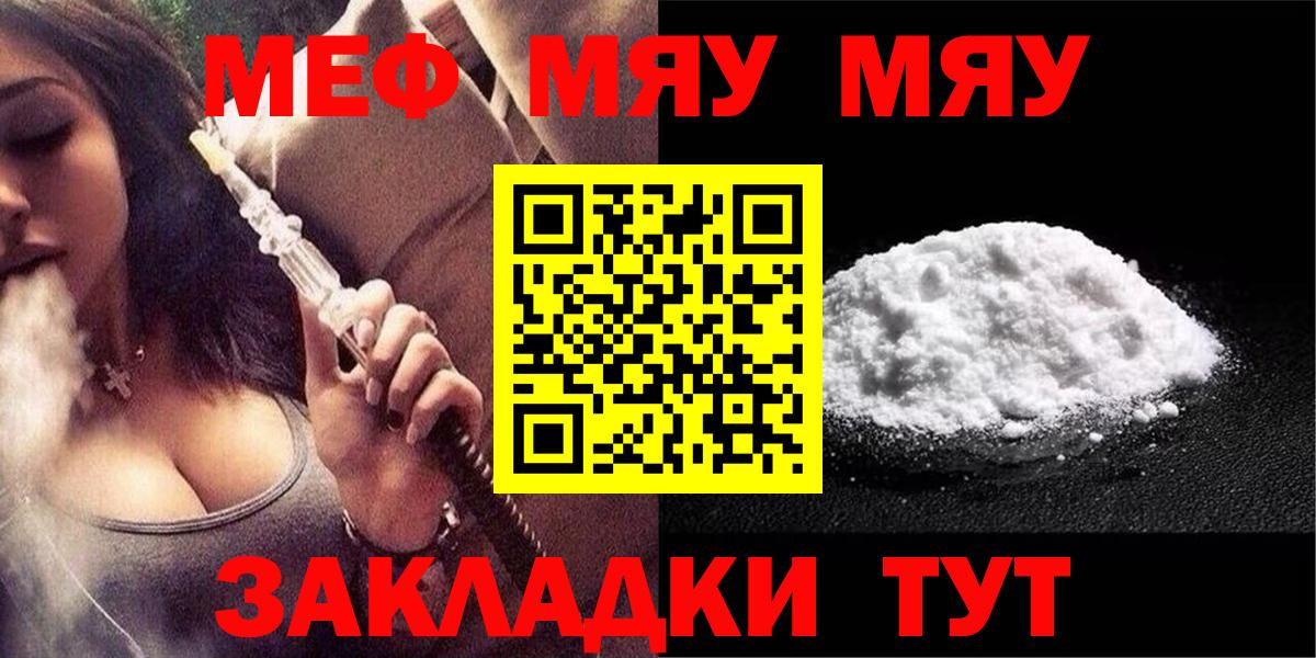 Меф  МЕФ mephedrone  МЕФ  Вход с VPN  Вятские Поляны  Меф кристаллы 