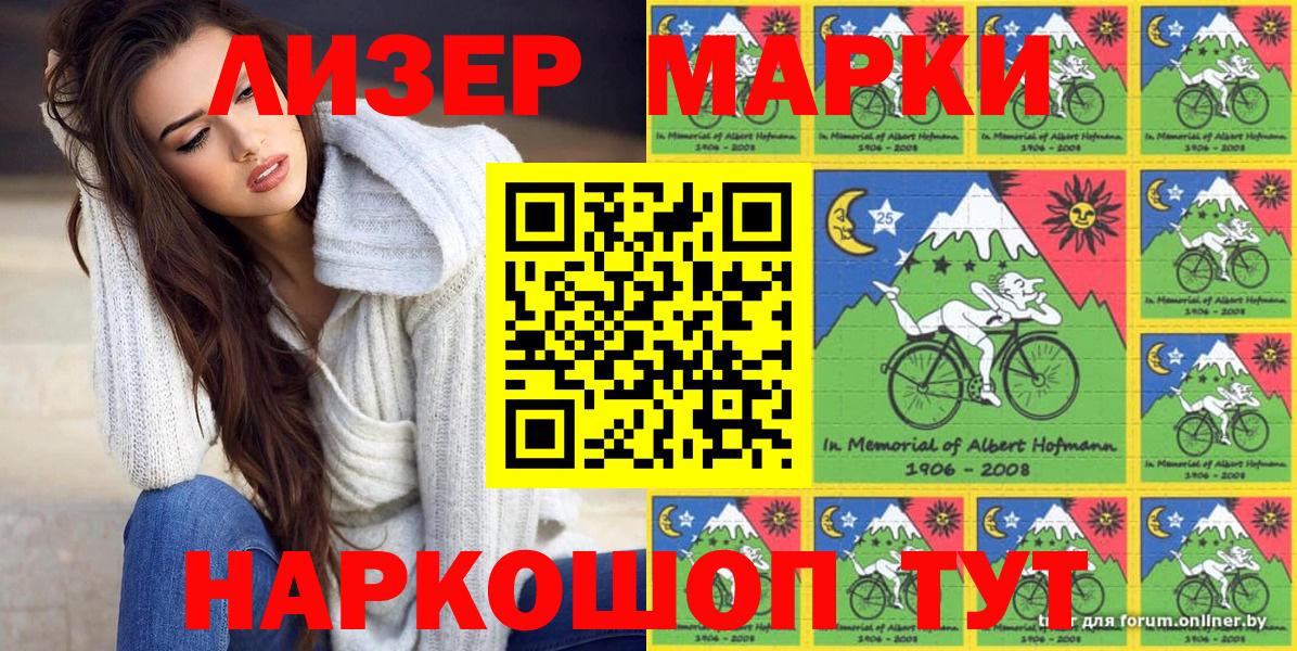 Марки NBOMe 1,5мг Вятские Поляны