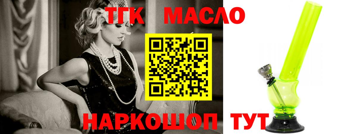 Дистиллят ТГК жижа Вятские Поляны